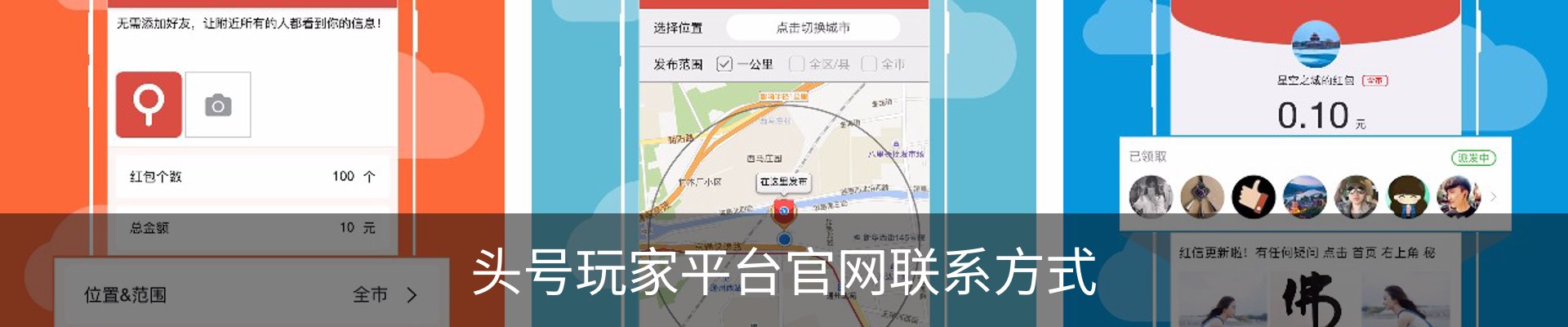 头号玩家平台官网联系方式
